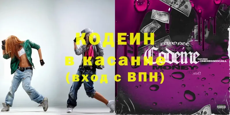 Кодеиновый сироп Lean Purple Drank  Голицыно 