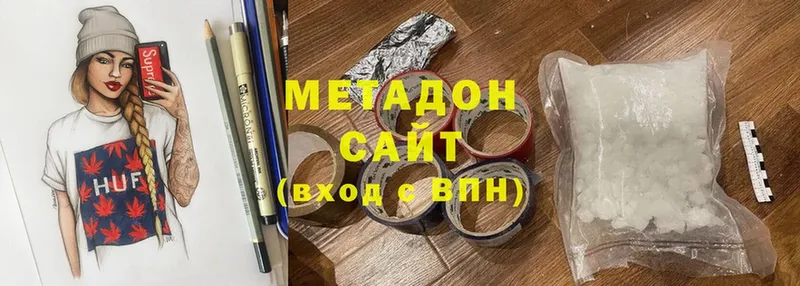 МЕТАДОН кристалл  наркота  Голицыно 